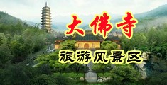 男生和女生操操中国浙江-新昌大佛寺旅游风景区